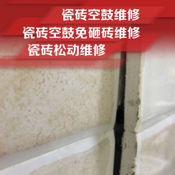泰州市瓷砖空鼓维修公司分享瓷砖胶薄贴法的具体操作步骤